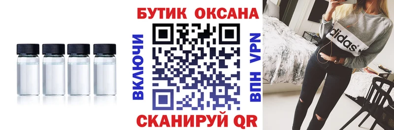БУТИРАТ BDO  где продают наркотики  Луза 