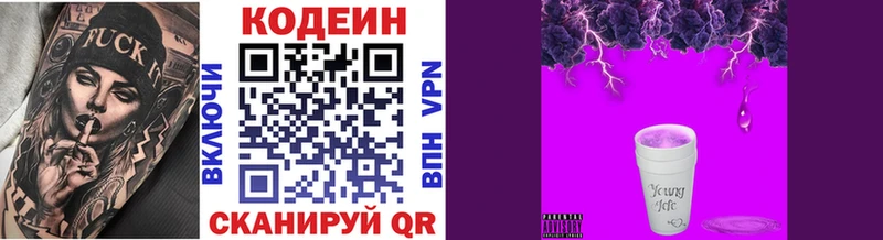 что такое   кракен рабочий сайт  Кодеин Purple Drank  Луза 