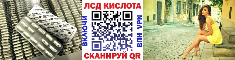 ЛСД экстази кислота  Луза 